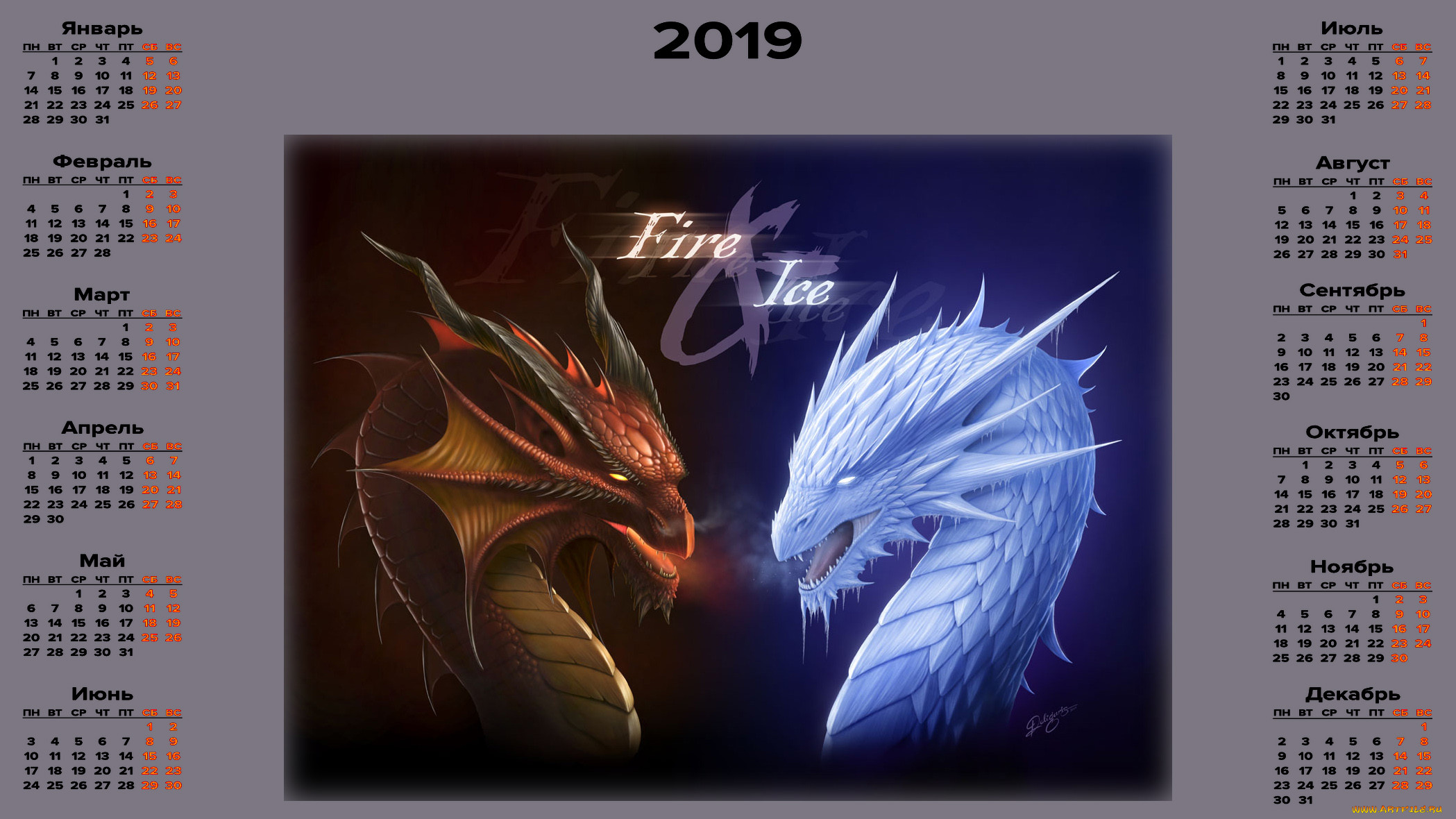 2024 год какого животного. Календарь дракон. Календарики с изображением дракона. Календарь с картинками драконов. Календарь 2024 с драконом.